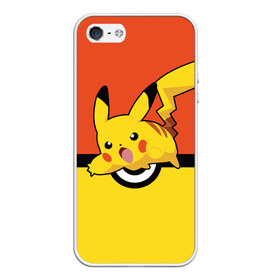 Чехол для iPhone 5/5S матовый с принтом Pikachu , Силикон | Область печати: задняя сторона чехла, без боковых панелей | pokeboll | пикачу | покеболл