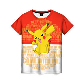 Женская футболка 3D с принтом Pikachu , 100% полиэфир ( синтетическое хлопкоподобное полотно) | прямой крой, круглый вырез горловины, длина до линии бедер | pikachu | pokeboll | pokemon | пикачу | покеболл | покемон