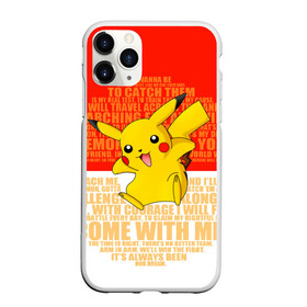 Чехол для iPhone 11 Pro матовый с принтом Pikachu , Силикон |  | pikachu | pokeboll | pokemon | пикачу | покеболл | покемон