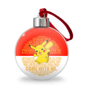 Ёлочный шар с принтом Pikachu , Пластик | Диаметр: 77 мм | pikachu | pokeboll | pokemon | пикачу | покеболл | покемон