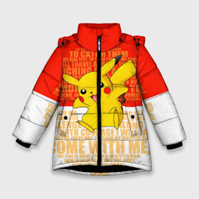 Зимняя куртка для девочек 3D с принтом Pikachu , ткань верха — 100% полиэстер; подклад — 100% полиэстер, утеплитель — 100% полиэстер. | длина ниже бедра, удлиненная спинка, воротник стойка и отстегивающийся капюшон. Есть боковые карманы с листочкой на кнопках, утяжки по низу изделия и внутренний карман на молнии. 

Предусмотрены светоотражающий принт на спинке, радужный светоотражающий элемент на пуллере молнии и на резинке для утяжки. | pikachu | pokeboll | pokemon | пикачу | покеболл | покемон