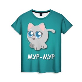Женская футболка 3D с принтом Котик Мур Мур , 100% полиэфир ( синтетическое хлопкоподобное полотно) | прямой крой, круглый вырез горловины, длина до линии бедер | животные | кот | котенок | кошки