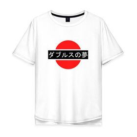 Мужская футболка хлопок Oversize с принтом Japan My Love , 100% хлопок | свободный крой, круглый ворот, “спинка” длиннее передней части | japan | japanese