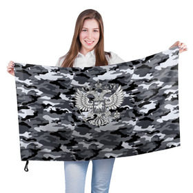 Флаг 3D с принтом Городской камуфляж Россия , 100% полиэстер | плотность ткани — 95 г/м2, размер — 67 х 109 см. Принт наносится с одной стороны | 23 февраля | армия | камуфляж | россия | рф