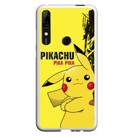 Чехол для Honor P Smart Z с принтом Pikachu Pika Pika , Силикон | Область печати: задняя сторона чехла, без боковых панелей | Тематика изображения на принте: go | pikachu | pokemon | го | пика | пикачу | покемон