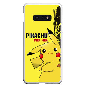 Чехол для Samsung S10E с принтом Pikachu Pika Pika , Силикон | Область печати: задняя сторона чехла, без боковых панелей | Тематика изображения на принте: go | pikachu | pokemon | го | пика | пикачу | покемон