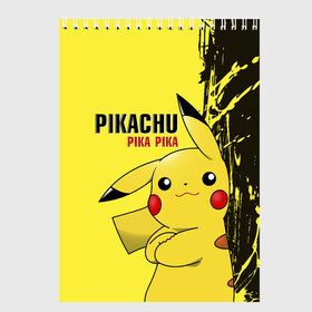 Скетчбук с принтом Pikachu Pika Pika , 100% бумага
 | 48 листов, плотность листов — 100 г/м2, плотность картонной обложки — 250 г/м2. Листы скреплены сверху удобной пружинной спиралью | go | pikachu | pokemon | го | пика | пикачу | покемон