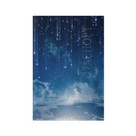 Обложка для паспорта матовая кожа с принтом Звездное небо , натуральная матовая кожа | размер 19,3 х 13,7 см; прозрачные пластиковые крепления | Тематика изображения на принте: вселенная | галактика | звезды | небо | ночь