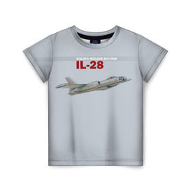 Детская футболка 3D с принтом Ил-28 Атомный Мясник Сталина , 100% гипоаллергенный полиэфир | прямой крой, круглый вырез горловины, длина до линии бедер, чуть спущенное плечо, ткань немного тянется | авиация | бомбардировщик | ил 28 | о.м.с.к. | самолет | ссср