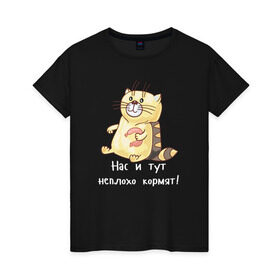 Женская футболка хлопок с принтом Котофей Палыч , 100% хлопок | прямой крой, круглый вырез горловины, длина до линии бедер, слегка спущенное плечо | еда | животные | забавные | кот | кошка | надписи | приколы | смешные