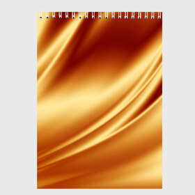 Скетчбук с принтом Golden Silk , 100% бумага
 | 48 листов, плотность листов — 100 г/м2, плотность картонной обложки — 250 г/м2. Листы скреплены сверху удобной пружинной спиралью | Тематика изображения на принте: gold | golden silk | textile | texture | золотой шёлк | текстиль | текстура | ткань