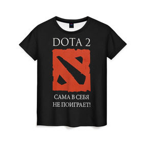 Женская футболка 3D с принтом DOTA 2 сама в себя не поиграет! , 100% полиэфир ( синтетическое хлопкоподобное полотно) | прямой крой, круглый вырез горловины, длина до линии бедер | dota2