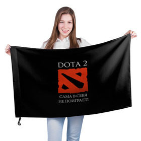 Флаг 3D с принтом DOTA 2 сама в себя не поиграет! , 100% полиэстер | плотность ткани — 95 г/м2, размер — 67 х 109 см. Принт наносится с одной стороны | dota2