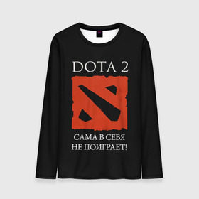 Мужской лонгслив 3D с принтом DOTA 2 сама в себя не поиграет! , 100% полиэстер | длинные рукава, круглый вырез горловины, полуприлегающий силуэт | Тематика изображения на принте: dota2