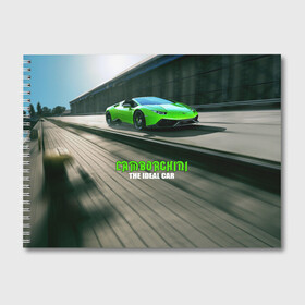 Альбом для рисования с принтом Lamborghini , 100% бумага
 | матовая бумага, плотность 200 мг. | car | green | huracan | lamborghini | novitec | speed | spyder | supercar | torado | авто | автомобиль | машина