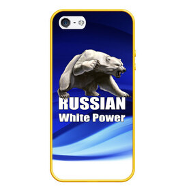 Чехол для iPhone 5/5S матовый с принтом Russian white power , Силикон | Область печати: задняя сторона чехла, без боковых панелей | медведь | патриот | русский | русы | русь | сила | славяне