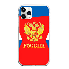 Чехол для iPhone 11 Pro Max матовый с принтом Форма № 91 TARASENKO , Силикон |  | 91 tarasenko | world cup hockey | клюшка | кубок мира | россия | сборная россии | тарасенко владимир | хоккейная форма | шайба