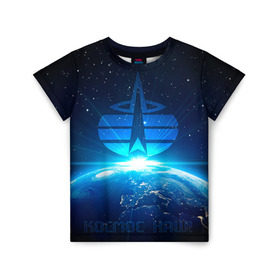 Детская футболка 3D с принтом Космические войска , 100% гипоаллергенный полиэфир | прямой крой, круглый вырез горловины, длина до линии бедер, чуть спущенное плечо, ткань немного тянется | космос