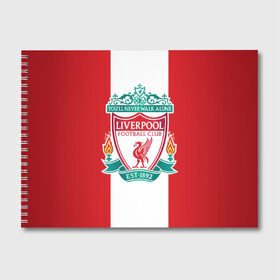 Альбом для рисования с принтом Liverpool FC , 100% бумага
 | матовая бумага, плотность 200 мг. | англия | клуб | ливерпуль | фк | футбол | футбольный