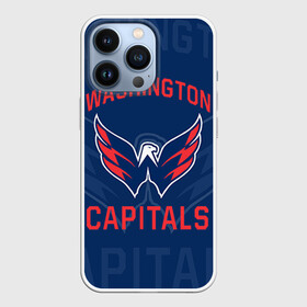 Чехол для iPhone 13 Pro с принтом Хоккей 2 ,  |  | Тематика изображения на принте: nhl | stanley cup | washington capitals |  вашингтон капиталс | вашингтон кэпиталз | кубок стенли | кубок стэнли | нхл | овечкин | хоккей | хоккейный клуб