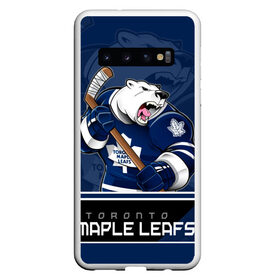 Чехол для Samsung Galaxy S10 с принтом Toronto Maple Leafs , Силикон | Область печати: задняя сторона чехла, без боковых панелей | nhl | stanley cup | toronto maple leafs | валиев | кубок стенли | кубок стэнли | мэпл лифс | нхл | сошников | торонто | торонто мейпл лифс | хоккей | хоккейный клуб