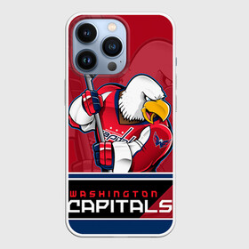 Чехол для iPhone 13 Pro с принтом Washington Capitals ,  |  | Тематика изображения на принте: nhl | stanley cup | washington capitals | вашингтон капиталс | вашингтон кэпиталз | кубок стенли | кубок стэнли | нхл | овечкин | хоккей | хоккейный клуб