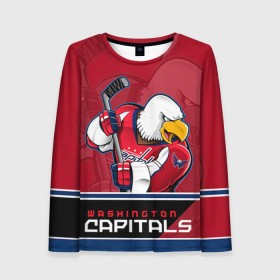 Женский лонгслив 3D с принтом Washington Capitals , 100% полиэстер | длинные рукава, круглый вырез горловины, полуприлегающий силуэт | nhl | stanley cup | washington capitals | вашингтон капиталс | вашингтон кэпиталз | кубок стенли | кубок стэнли | нхл | овечкин | хоккей | хоккейный клуб