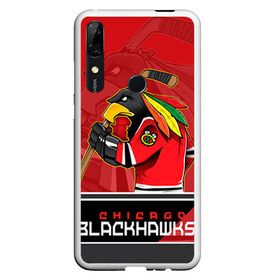 Чехол для Honor P Smart Z с принтом Chicago Blackhawks , Силикон | Область печати: задняя сторона чехла, без боковых панелей | Тематика изображения на принте: chicago blackhawks | nhl | stanley cup | анисимов | блэкхокс | кубок стенли | кубок стэнли | нхл | панарин | хоккей | хоккейный клуб | чикаго | чикаго блэкхокс