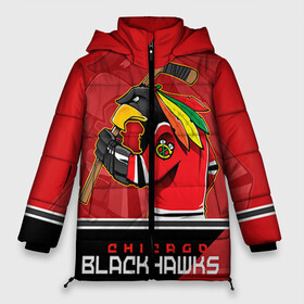 Женская зимняя куртка 3D с принтом Chicago Blackhawks , верх — 100% полиэстер; подкладка — 100% полиэстер; утеплитель — 100% полиэстер | длина ниже бедра, силуэт Оверсайз. Есть воротник-стойка, отстегивающийся капюшон и ветрозащитная планка. 

Боковые карманы с листочкой на кнопках и внутренний карман на молнии | chicago blackhawks | nhl | stanley cup | анисимов | блэкхокс | кубок стенли | кубок стэнли | нхл | панарин | хоккей | хоккейный клуб | чикаго | чикаго блэкхокс