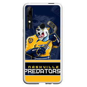 Чехол для Honor P Smart Z с принтом Nashville Predators , Силикон | Область печати: задняя сторона чехла, без боковых панелей | Тематика изображения на принте: nashville predators | nhl | stanley cup | кубок стенли | кубок стэнли | нхл | нэшвил | нэшвилл предаторз | хоккей | хоккейный клуб