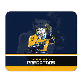 Коврик прямоугольный с принтом Nashville Predators , натуральный каучук | размер 230 х 185 мм; запечатка лицевой стороны | nashville predators | nhl | stanley cup | кубок стенли | кубок стэнли | нхл | нэшвил | нэшвилл предаторз | хоккей | хоккейный клуб