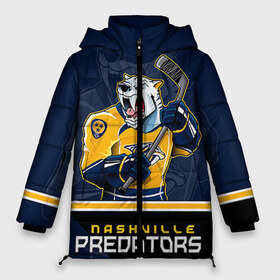 Женская зимняя куртка 3D с принтом Nashville Predators , верх — 100% полиэстер; подкладка — 100% полиэстер; утеплитель — 100% полиэстер | длина ниже бедра, силуэт Оверсайз. Есть воротник-стойка, отстегивающийся капюшон и ветрозащитная планка. 

Боковые карманы с листочкой на кнопках и внутренний карман на молнии | nashville predators | nhl | stanley cup | кубок стенли | кубок стэнли | нхл | нэшвил | нэшвилл предаторз | хоккей | хоккейный клуб