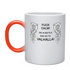 Кружка хамелеон с принтом Go to Valhalla! , керамика | меняет цвет при нагревании, емкость 330 мл | calm | valhalla | валхалла | викинги