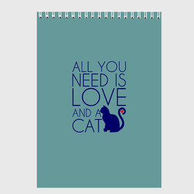 Скетчбук с принтом Все что тебе нужно , 100% бумага
 | 48 листов, плотность листов — 100 г/м2, плотность картонной обложки — 250 г/м2. Листы скреплены сверху удобной пружинной спиралью | cat | все | кошка | любовь | о.м.с.к.