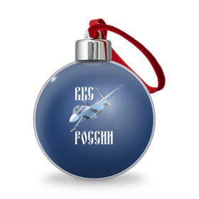 Ёлочный шар с принтом ВКС РОССИИ , Пластик | Диаметр: 77 мм | ввс | вкс | лётчик | миг | пилот | россия | самолёт | су