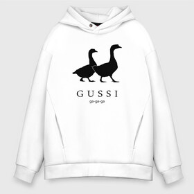 Мужское худи Oversize хлопок с принтом GUSSI , френч-терри — 70% хлопок, 30% полиэстер. Мягкий теплый начес внутри —100% хлопок | боковые карманы, эластичные манжеты и нижняя кромка, капюшон на магнитной кнопке | gucci | gussi | антибренд | бренд | гуси | гучи | пародии