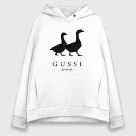 Женское худи Oversize хлопок с принтом GUSSI , френч-терри — 70% хлопок, 30% полиэстер. Мягкий теплый начес внутри —100% хлопок | боковые карманы, эластичные манжеты и нижняя кромка, капюшон на магнитной кнопке | gucci | gussi | антибренд | бренд | гуси | гучи | пародии