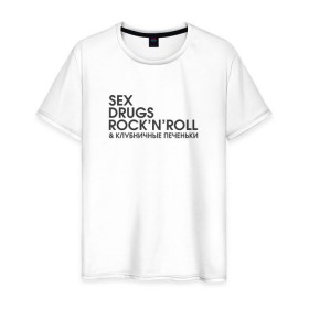 Мужская футболка хлопок с принтом Sex, drugs, rock`n`roll , 100% хлопок | прямой крой, круглый вырез горловины, длина до линии бедер, слегка спущенное плечо. | антибренд | бренд | пародии | рок н ролл