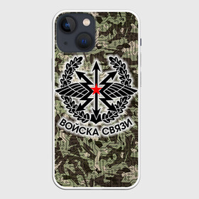 Чехол для iPhone 13 mini с принтом Войска связи. Камуфляж. ,  |  | связист