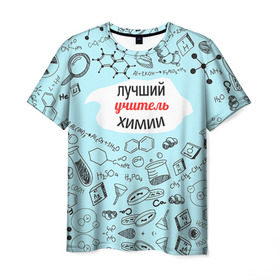 Мужская футболка 3D с принтом Happy teacher`s day , 100% полиэфир | прямой крой, круглый вырез горловины, длина до линии бедер | день учителя | педагог | учитель | учителю химии | химия