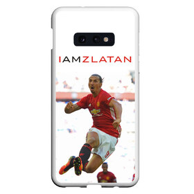 Чехол для Samsung S10E с принтом IAmZlatan , Силикон | Область печати: задняя сторона чехла, без боковых панелей | am | i | zlatan | златан | ибрагимович