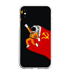 Чехол для iPhone XS Max матовый с принтом Гагарин , Силикон | Область печати: задняя сторона чехла, без боковых панелей | день | космонавтики | космос