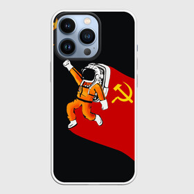 Чехол для iPhone 13 Pro с принтом Гагарин ,  |  | день | космонавтики | космос