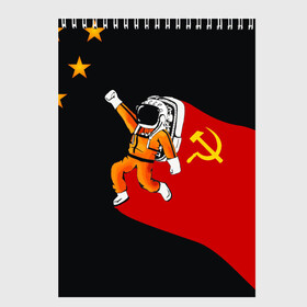 Скетчбук с принтом Гагарин , 100% бумага
 | 48 листов, плотность листов — 100 г/м2, плотность картонной обложки — 250 г/м2. Листы скреплены сверху удобной пружинной спиралью | Тематика изображения на принте: день | космонавтики | космос