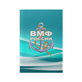 Обложка для паспорта матовая кожа с принтом ВМФ России , натуральная матовая кожа | размер 19,3 х 13,7 см; прозрачные пластиковые крепления | Тематика изображения на принте: андреевский флаг | вмф | волна | канат | матрос | море | моряк | россия | флот | якорь