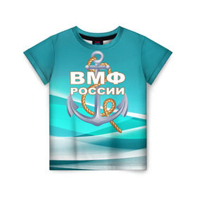 Детская футболка 3D с принтом ВМФ России , 100% гипоаллергенный полиэфир | прямой крой, круглый вырез горловины, длина до линии бедер, чуть спущенное плечо, ткань немного тянется | андреевский флаг | вмф | волна | канат | матрос | море | моряк | россия | флот | якорь