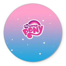 Коврик круглый с принтом My Little Pony , резина и полиэстер | круглая форма, изображение наносится на всю лицевую часть | dash | rainbow