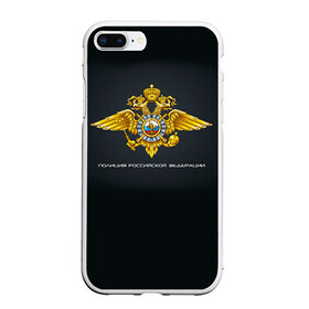 Чехол для iPhone 7Plus/8 Plus матовый с принтом Полиция Российской Федерации , Силикон | Область печати: задняя сторона чехла, без боковых панелей | милиция