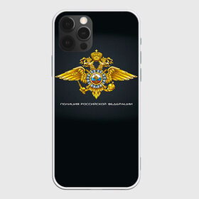 Чехол для iPhone 12 Pro Max с принтом Полиция Российской Федерации , Силикон |  | милиция