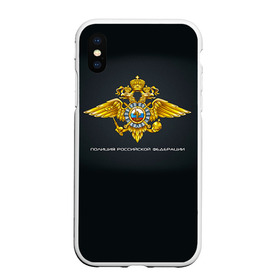 Чехол для iPhone XS Max матовый с принтом Полиция Российской Федерации , Силикон | Область печати: задняя сторона чехла, без боковых панелей | милиция